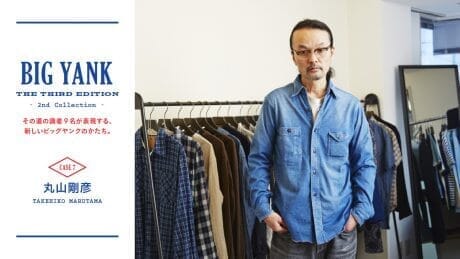 その道の識者９名が表現する、新しいビッグヤンクのかたち。 CASE７_丸山剛彦（Sanca ディレクター）