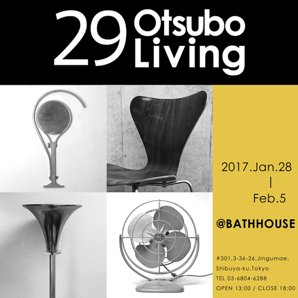 otsuboliving_test02