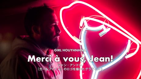 ジャン・アンドレ。『ガールフイナム』のロゴを描いたグラフィスト。