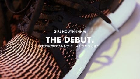 女性のためのウルトラブーストがやってきた。