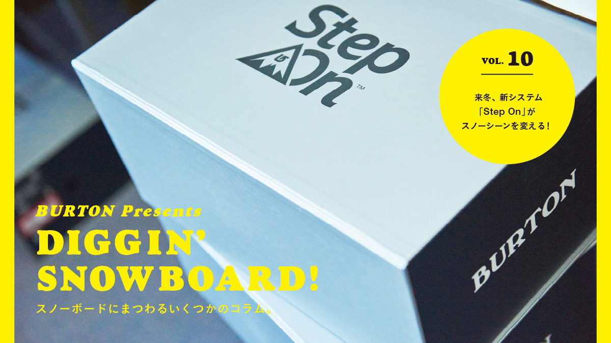 Some columns about snowboarding. Vol.10 Next winter, the new "Step On" system will change the snow scene! 