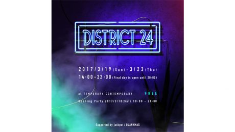 東京24区が誕生？ 国内外の若手クリエイターが集う、DISTRICT 24が開催。