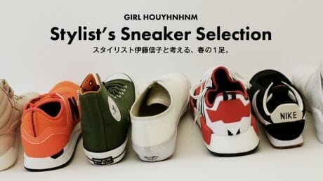 スタイリスト伊藤信子と考える、春の１足。