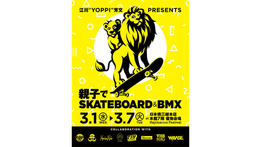 oyako_sk8