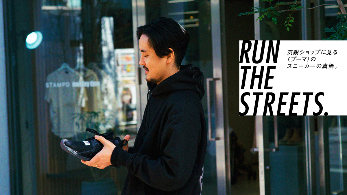 The true value of PUMA's sneakers as seen in up-and-coming stores. 