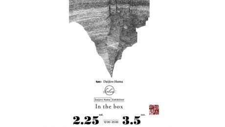 tac:tac高円寺店にて、画家・濱大二郎の個展「In the box」が開催。