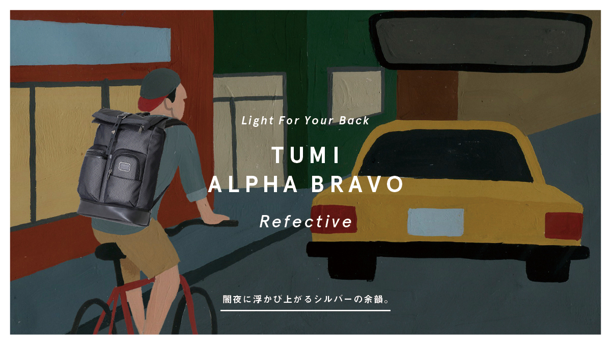 TUMI ALPHA BRAVO Reflective　闇夜に浮かび上がるシルバーの余韻。