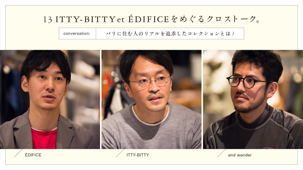 13 Cross Talk on ITTY-BITTY et ÉDIFICE. What is the collection that pursues the reality of people living in Paris? 