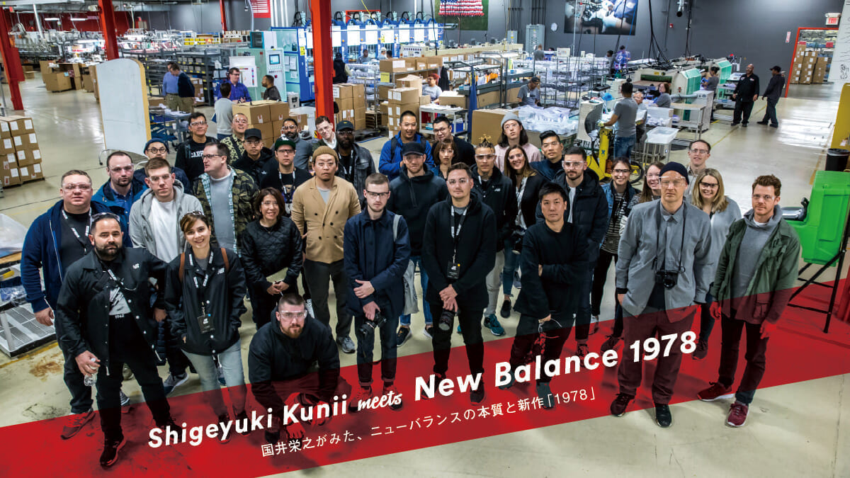 New Balance's Essence and the New "1978" by Eiyuki Kunii