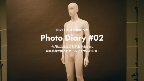 Photo Diary #02 今月はこんなことがありました。編集部員が撮ったガールフイナムの日常。