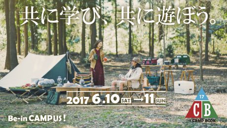 Mellow festival in Karuizawa, THE CAMP BOOK 2017 will be held for the first time this year.
