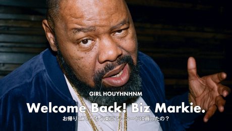 Welcome Back! Biz Markie. お帰りビズ！ もう東京でレコードは買ったの？