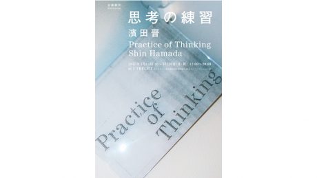 Simple but profound. A unique exhibition will be held to consider the concept of "thinking.