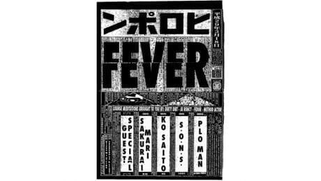 これは行っておけ。不定期イベント「ヒロポンFEVER」が明日18日に開催されます。