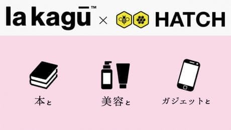ラカグとハッチ。神楽坂とインターネットが手を組んだイベント『本と美容とガジェットと』。