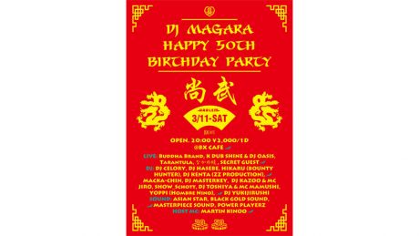 On Saturday night, Tokyo's heavy hitters gathered in a corner of Shibuya's "Harlem".