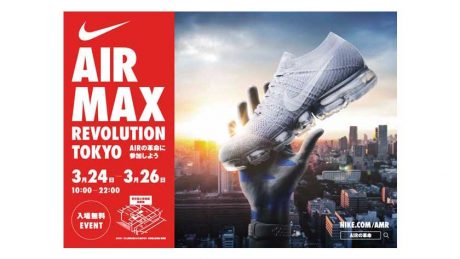 ナイキ エア マックスが30周年。記念イベントがとにかく豪華です。入場無料なのに。