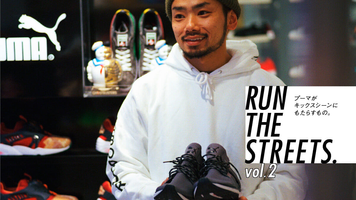 What Puma brings to the kick-scene. 