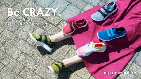 What's wrong with quirky? My new partner is a Nike Sock Racer.