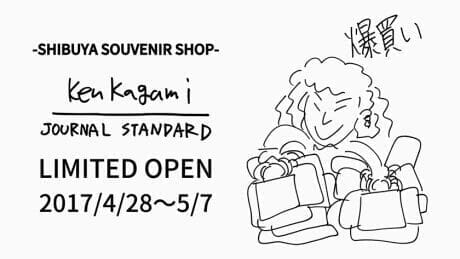 SHIBUYA SOUVENIR SHOP, a new attempt by JOURNAL STANDARD, opened. The shop also features items created in collaboration with Ken Kagami, who is too unique to be found anywhere else in Japan.