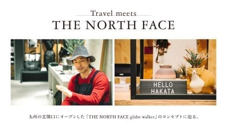 We take a closer look at the concept behind THE NORTH FACE globe walker, which opened at the gateway to Kyushu.