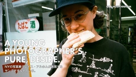 NYの写真家グレイス・アルホムが表現するヤングアダルトのいま。