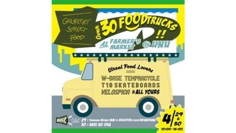 Tokyo's "delicious" food is now local! Let's fill up at Tokyo Gastronomic Stalls vol.1 on weekends.