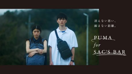 消えない思い、縮まない距離。PUMA for SAC’S BAR
