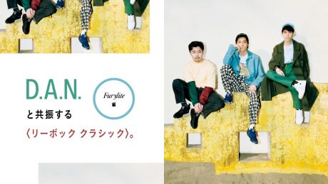Reebok Classic" resonates with D.A.N. 〜Furylite