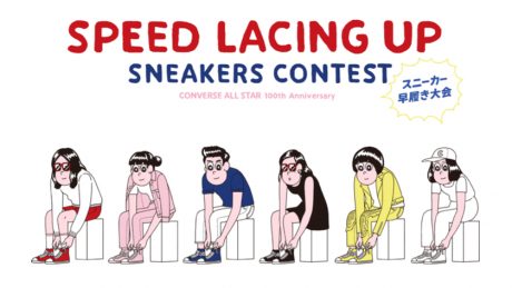 昨年に続き開催！グリーンルームでコンバース早履き大会に参加しよう！