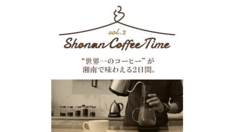 日本各地の錚々たるコーヒーショップが出店！フイナムのブースも！