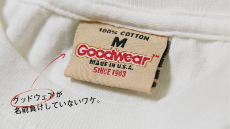 Why Goodware is not losing its name.