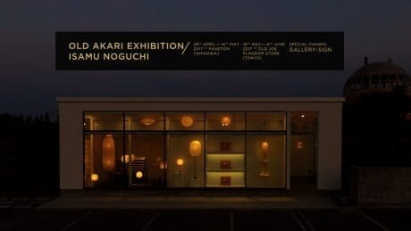 Super Rare! A traveling exhibition of Isamu Noguchi's masterpiece AKARI.