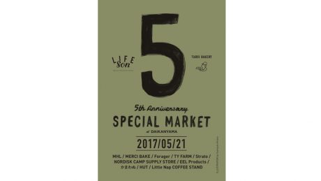 参宮橋の文化発信拠点、LIFE sonとTARUI BAKERYが5周年！代官山でスペシャルなイベントが開催されます。