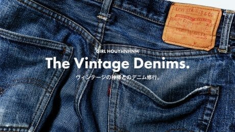 ヴィンテージの神様とのデニム修行。