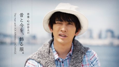 The man with A|X ARMANI EXCHANGE - The man with A|X ARMANI EXCHANGE - Clothes for actor Keita Machida's past and present.