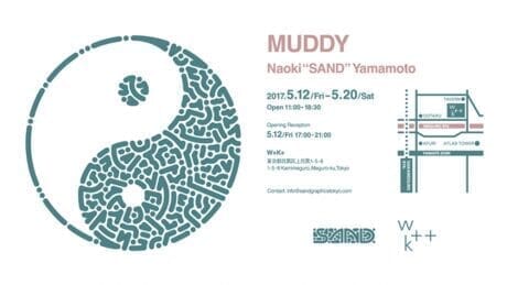 MUDDY," a solo exhibition by Naoki "SAND" Yamamoto, signifying the relationship between sand and mud.