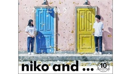 niko and …が創立10周年。ブランドサイトのオープンに、スペシャルムービーも公開！