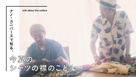 Learn about this summer's shirt collars at Nano Universe.