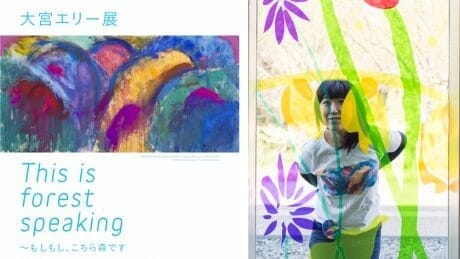 北陸初。大宮エリー展が絶賛開催中。