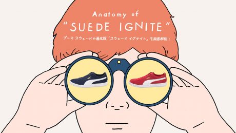 プーマ スウェードの進化版「スウェード イグナイト」を徹底解剖！