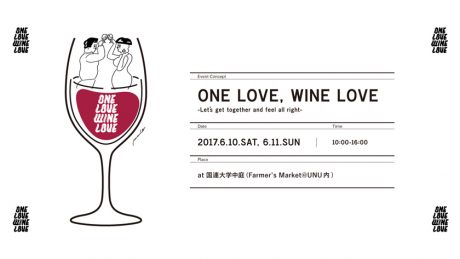 ファーマーズマーケットが手がけるワインのマーケット「ONE LOVE, WINE LOVE」。