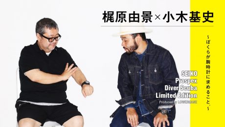 Yoshikage Kajiwara & Motofumi Ogi - What we seek in a wristwatch. ~Motofumi Ogi