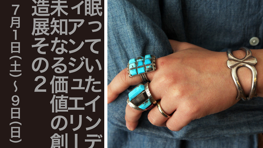 【中古良品】 T.Rえびすチャーム ブルーナボイン ブルーナボインの世界を通して垣間見る、インディアンジュエリーの