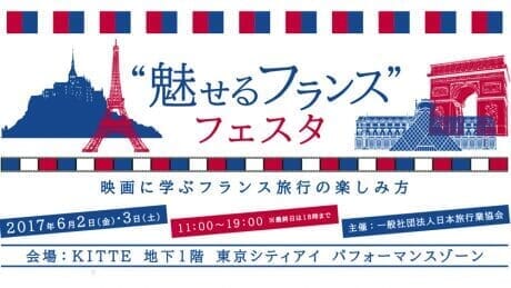 フランス映画をより身近に。スタイリスト梶雄太さんがロメールについて語る必聴のトークショーが！