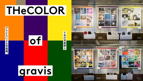 6名の写真家とグラビスによる写真展。