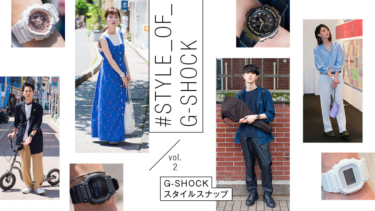 G-SHOCK スタイルスナップ #STYLE_OF_G-SHOCK | feature | HOUYHNHNM（フイナム）