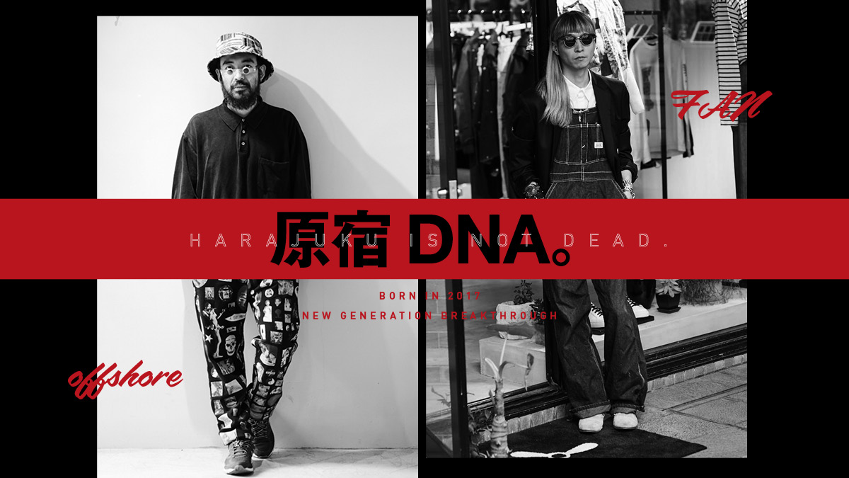 harajuku_dna_Brand_1200_675_1