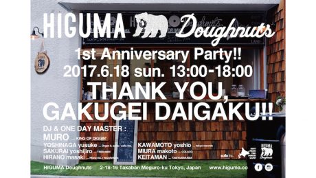 1周年パーティを開催！ 今週日曜は学大「ヒグマドーナッツ」に集合です。