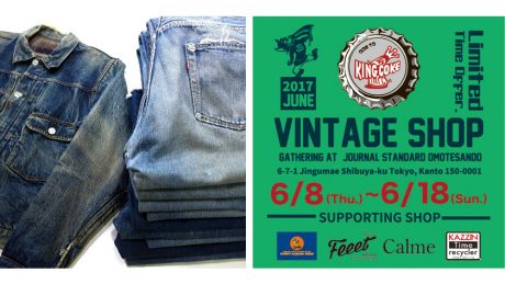 至極のヴィンテージがジャーナル スタンダード表参道に集結！その背景には伝説の名店が…